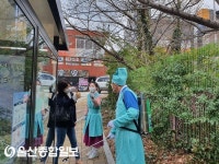 민생당 고원도 울산남구을 예비후보, 방역작업 실시
