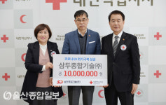 삼두종합기술(주), 코로나 19 위기극복 성금 1천만원 전달