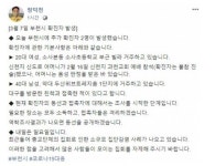 부천 확진자, 약대동 두산위브 1단지 거주·소사초등학교 인근 빌라 거주