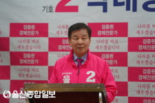통합당 박대동 울산북구 후보 “경제금융 전문가답게 울산 경제 바로 세우겠다”