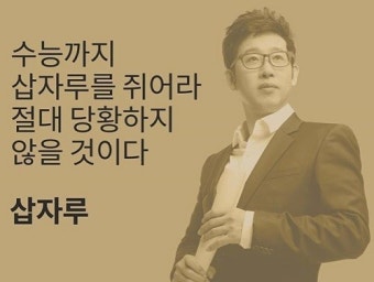 목검→삽자루 선택 이유, 우형철 
