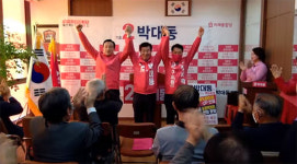 통합당 박대동 울산북구 후보, 온라인 선거사무소 개소식 개최