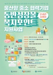 울산항, 협력기업 근로자 코로나 지원금 지급