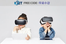 자격증‘무료수강’ 한교검, 코딩지도사 및 손유희지도사 등 미래유망직종 56과목 무료지원