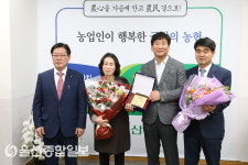농협울산지역본부, 4월 이달의 새농민상 수상자 선정