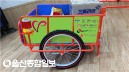 울산 중구, ‘사랑의 경량 안전 리터카’ 제작
