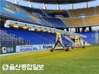 울산시설공단, 문수축구경기장에 천연잔디 성장조명 시험 운영