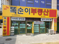 인천SK스카이뷰 똑순이부동산, 인하대역상가 인근 ‘용현 학익지구’ 가치 상승 전망