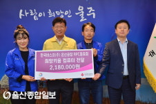 한국바스프㈜ à 바스프퍼포먼스폴리아마이드코리아㈜ 동호회, 저소득 학생 온라인 학습 지원 컴퓨터 전달식