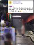 피해여성 사진·영상→온라인 공개한 온수역 스토커… 속수무책 당한 바둑여제