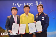울산축협-sk이노베이션 노동조합 MOU 체결