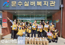 금호석유화학(주), 어버이날 맞아 어르신 후원금 지원