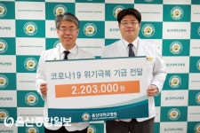 울산 뉴욕연합치과, 울산대병원에 코로나19 극복기금 전달