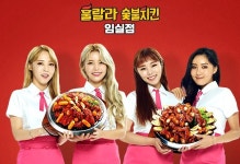 참숯 바베큐치킨과 맥주를 즐길 수 있는 ‘훌랄라치킨 임실점’ 성황리 오픈