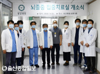 동강병원, 체계적 뇌졸중 치료 위해 뇌졸중집중치료실 개소