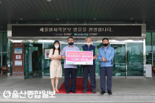 새울원전, 선별진료소 2곳에 방역물품 및 구매지원금 전달