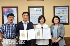 대한적십자사 울산지사, 성안초등학교와 인도주의 실천학교 협약 체결