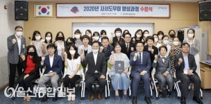 울산 북구 중앙도서관, 사서도우미 양성과정 수료식