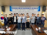 울산정보산업진흥원, 게놈정보 활용 바이오데이터팜 구축 추진