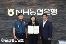 NH농협은행 공업탑지점, 보이스피싱 금융피해 예방 적극 노력