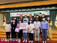 울산북구청소년문화의집 청소년참여위원회, 제2회 북구아동정책제안대회 ‘우수상’ 수상