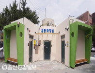 울산 울주군, 공중화장실 범죄 예방 디자인 개선 공사 완료