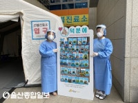 대왕별 아이누리, 코로나19 극복 ‘덕분에 챌린지’ 응원 메시지 전달