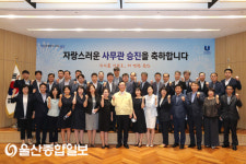 울산시, 가족과 함께하는 2020년 하반기 사무관 승진 임용식 개최