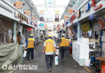 울산 남구보건소, 전통시장 일대 방역 강화