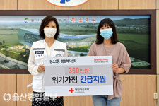 대한적십자사 울산지사, 농소3동 위기가정 2가구에 지원금 전달