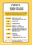 양산시 순지공립작은도서관, 인문 독서회 회원 모집