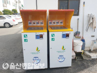 울산 남구, 음식물류 폐기물 감량실적 우수아파트 13곳 선정