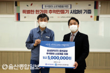 ㈜효성화학 용연공장, 추석맞이 소외계층 지원
