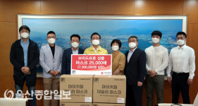 브리드프로, 사회복지기관 11곳에 마스크 25000매 전달