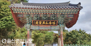 석굴암