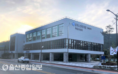 울산 동구, 남목노인복지관 준공