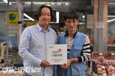 푸른마트, 희망풍차 나눔가게 등록