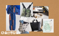 현대차, 패션과의 이색 협업으로 업사이클링 트렌드 전파