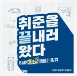 씨유현대차인재개발원점 | 현대차, 연구개발본부 대규모 인재 발굴 나선다