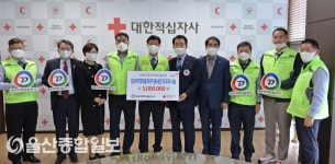 대우여객자동차(주) 봉사단, 2020 적십자 희망나눔성금 500만원 전달