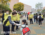 울산시교육청-울산 북구, 명촌초 앞서 등굣길 교통안전 캠페인 실시