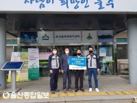 무림P&P 노동조합, 울주군 온산읍에 코로나 기부금 전달