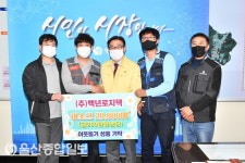 (주)백년로지텍, 양산시에 마스크 2만매 기탁