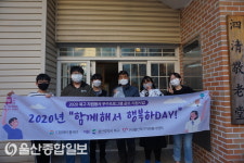울산북구청소년방과후아카데미, 어르신들 간식 나눔 봉사