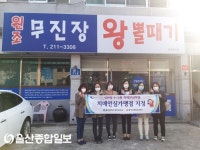 울산 중구, ‘치매안심가맹점’ 10개소 지정