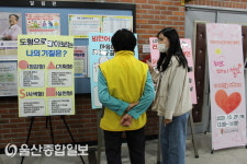 도산노인복지관, 노인권익증진 캠페인 LOVE MY SELF 실시