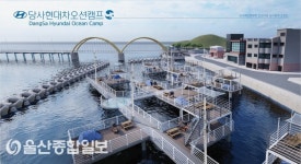울산 북구, 전국 첫 바다 위 캠핑장 ‘당사현대차오션캠프’ 12월 착공