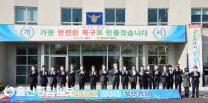 북부경찰서 개서식 개최… 울산 모든 구‧군에 경찰서 설치 완료