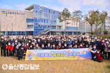 울산 울주군, 언양읍성 둘레길 걷기행사 참석