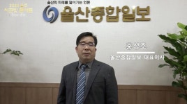울산종합일보 울주군, 2020 울주 시크릿 콘서트 오는 21일 개최